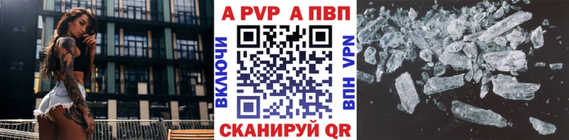Alfa_PVP кристаллы Бежецк