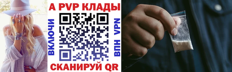 hydra   Бежецк  Alpha-PVP кристаллы 