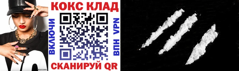 КОКАИН Колумбийский  darknet состав  Бежецк 
