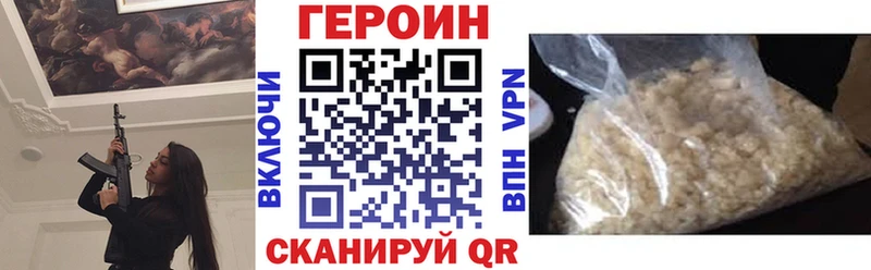 Героин VHQ  Бежецк 