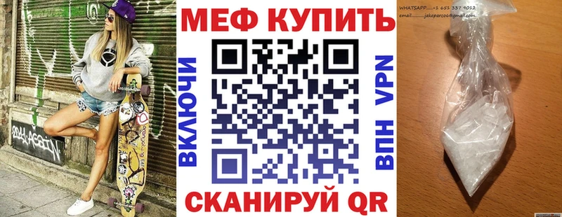 Меф мяу мяу  Бежецк